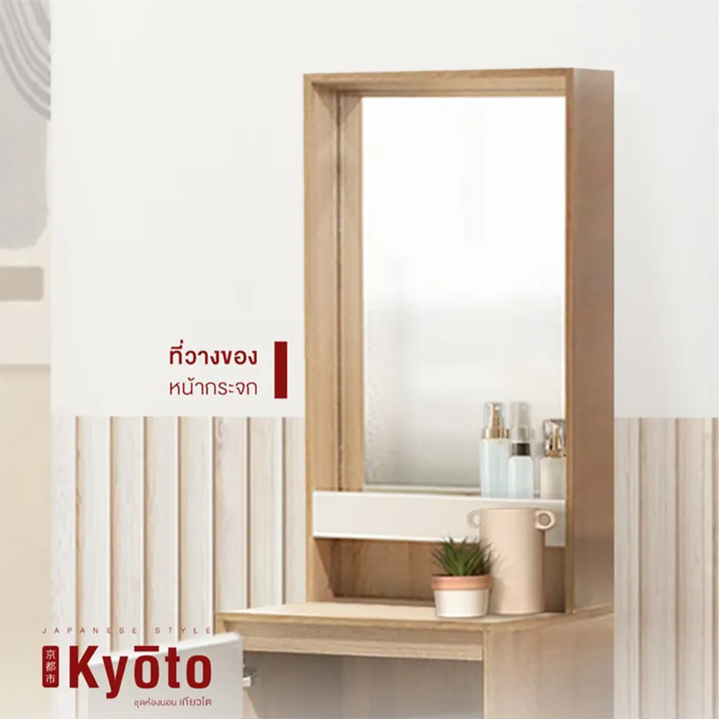 Looms Kyoto Dressing Table DT50-Solid Oak/White