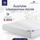 Lotus Goodnite Tech Hygiene Waterproof Mattress Protector 6Ft
