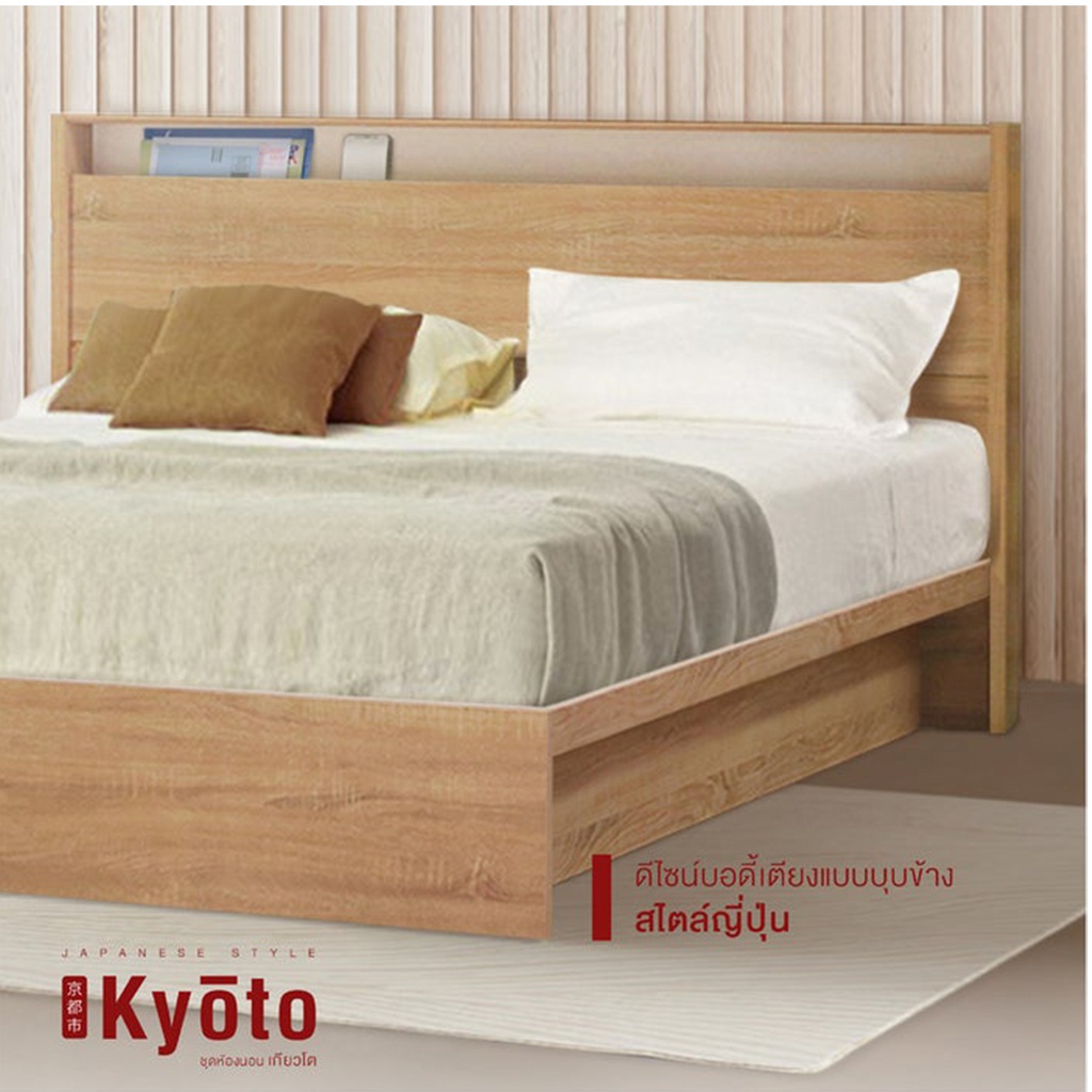 Looms Kyoto Bed 5ft - Solid Oak/White