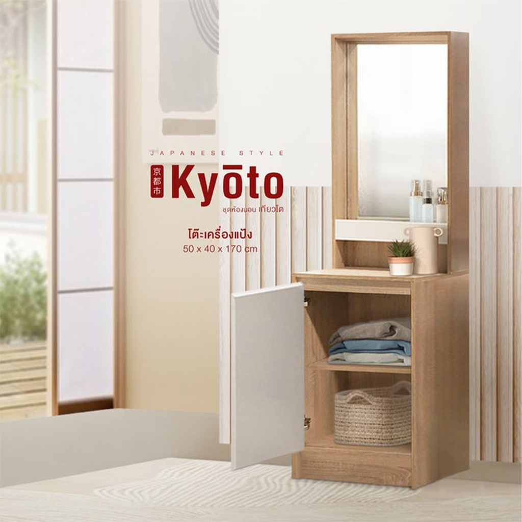Kyoto Dressing Table DT50-Solid Oak/White