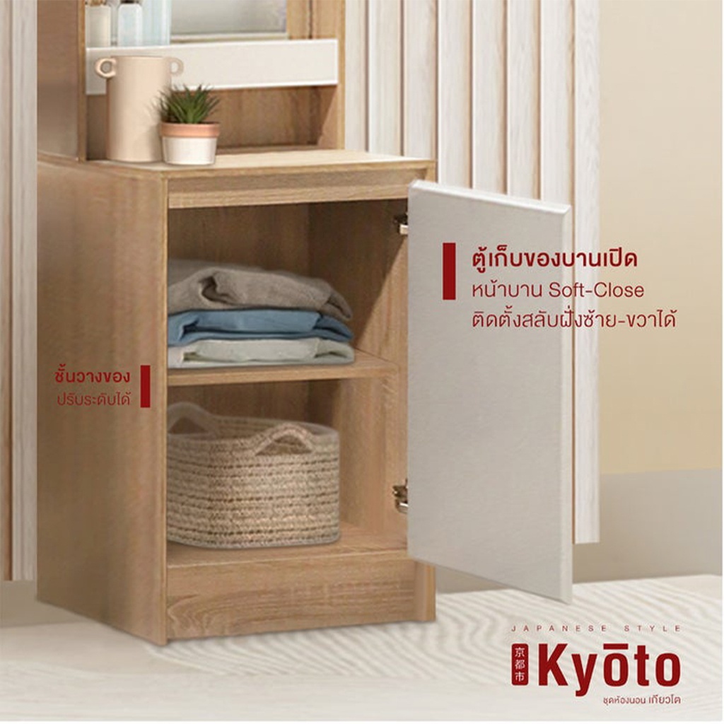 Kyoto Dressing Table DT50-Solid Oak/White