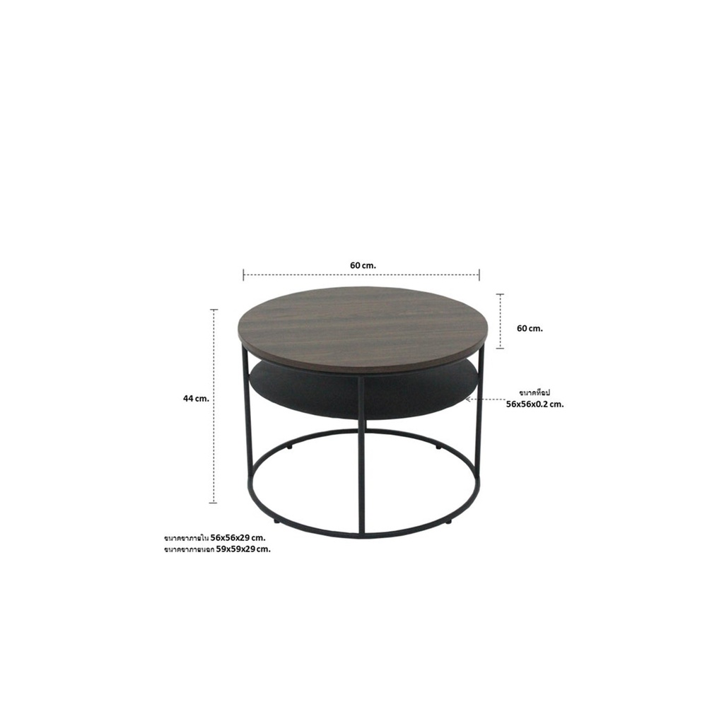 Sanwa Coffee Table - C60/Black Steel - Brown